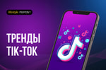 Чихуахуа вместо вэйпа и эффектное преображение: интересные тренды TikTok на этой неделе – видео