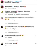 Певица Райхон подготовила видео с прогулки по улицам Милана 