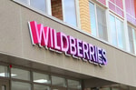 Wildberries вышел на рынок Узбекистана