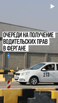 Открытие нового экзаменационного центра в Фергане