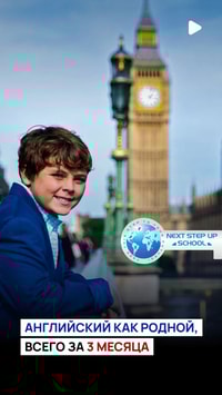 Английский за 3 месяца