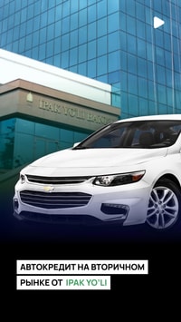 Автокредит теперь доступен и на вторичном рынке