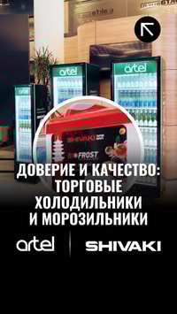 Неожиданный лидер экспорта Узбекистана — торговые холодильники и морозильники