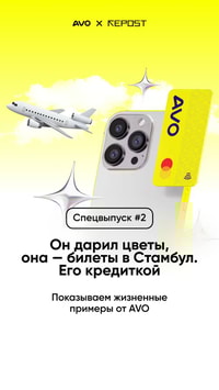 Он дарил цветы, а она — билеты в Стамбул. Правда, его же кредиткой