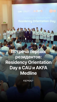 AKFA Medline University Hospital и Central Asian University торжественно открыли программу резидентуры