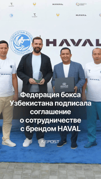 Федерация бокса Узбекистана подписала соглашение о сотрудничестве с брендом Haval