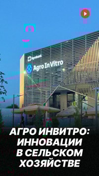 Вопрос повышения продуктивности сельского хозяйства и обеспечения продовольственной безопасности становится актуальным во всем мире, и Узбекистан не исключение