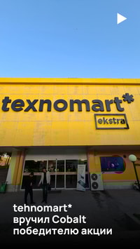 Texnomart вручил Cobalt победителю акции 
