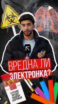 Насколько опасны электронные сигареты 