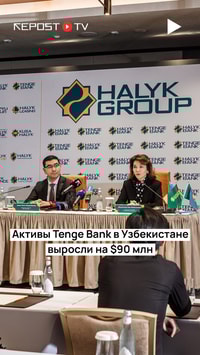 Активы Tenge Bank за год выросли более чем на 1 триллион сумов