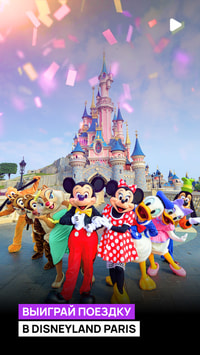 Оплачивайте покупки с помощью Mastercard от Ipak Yo’li Bank и получите шанс выиграть семейный уикенд в Disneyland  