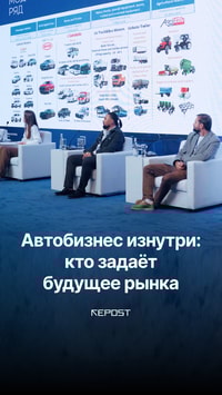 22 октября на выставке Automechanika Tashkent прошла экспертная панель «Автобизнес изнутри»