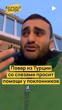 Бурак Оздемир со слезами на глазах попросил помощи