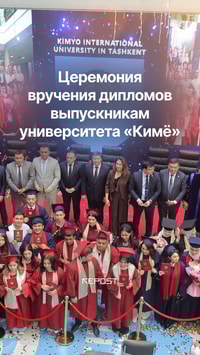 В Ташкентском международном университете «Кимё» прошла церемония вручения дипломов