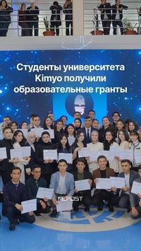 В Международном университете Кимё прошла одна из самых значимых церемоний года — вручение образовательных грантов и именных стипендий