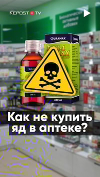 Лекарство от здоровья: как обезопасить себя при покупке препаратов?