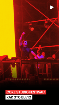 Парк «Новый Узбекистан» принял 60 тысяч гостей Coke Studio Festival – самого яркого музыкального события этой осени