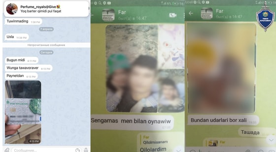 Фото: Пресс-служба Следственного департамента при МВД