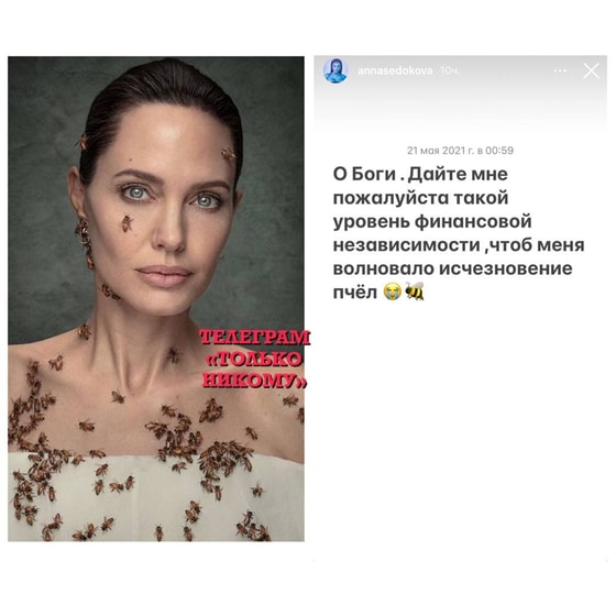 Фото: Telegram-канал Только никому