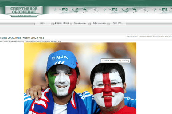 Фото: Спортивное обозрение