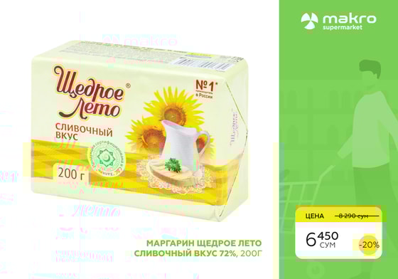 Актуально для всех филиалов г. Ташкент, кроме формата Express