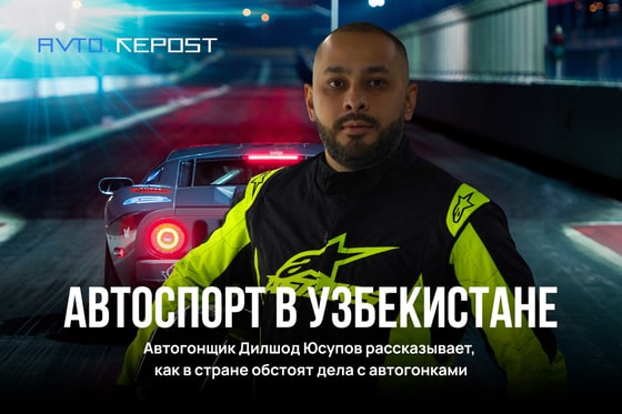 Фото: Repost Avto