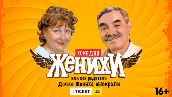 Фото: iticket.ru