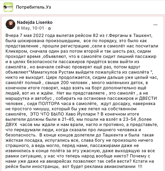 Фото: Скриншот / Facebook