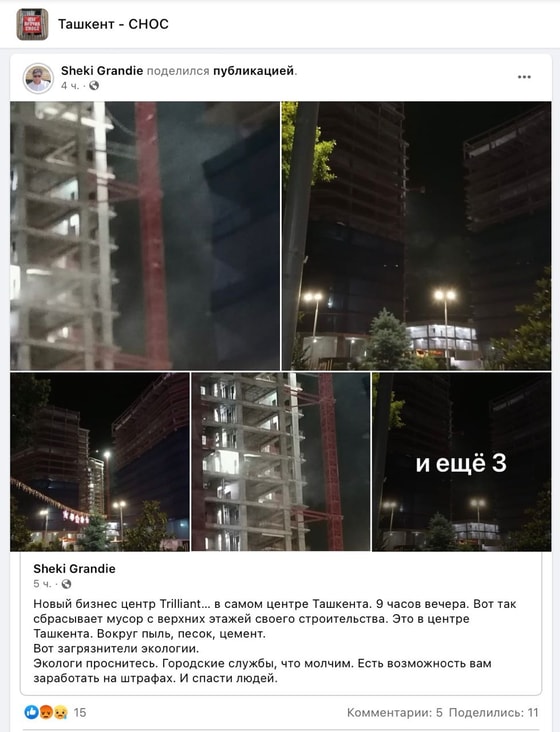 Фото: Скриншот