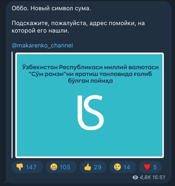 Фото: Эффект Макаренко / Telegram
