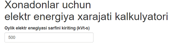 Например, 500&nbsp;кВт⋅ч.