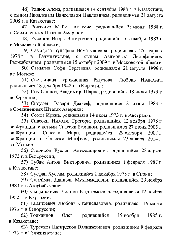 Скриншот документа