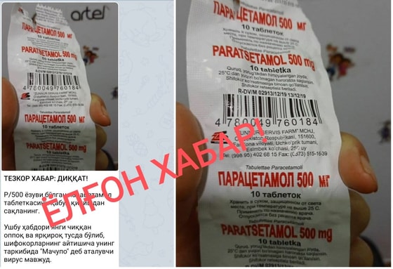 Фото: Минздрав