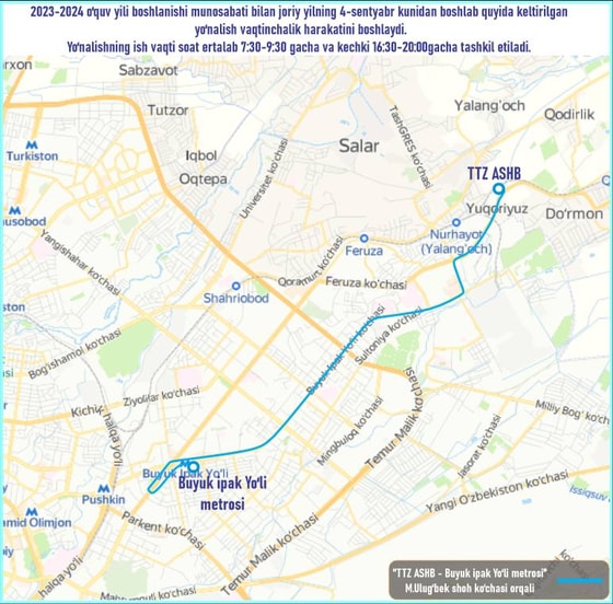 Фото: «Тошшахартрансхизмат»