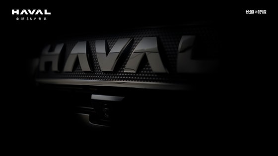 Фото: Haval