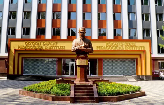 Фото: Кокандский педагогический институт