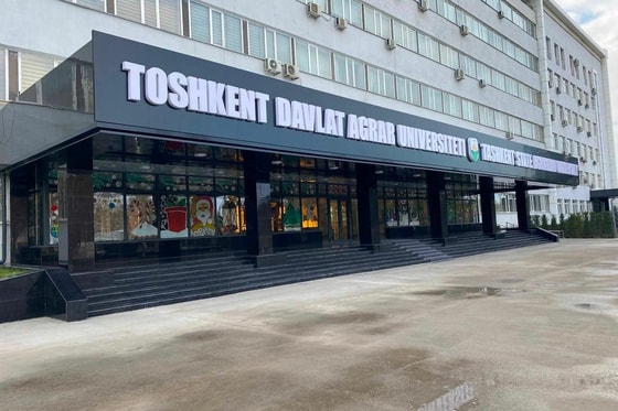 Фото: Ташкентский аграрный университет