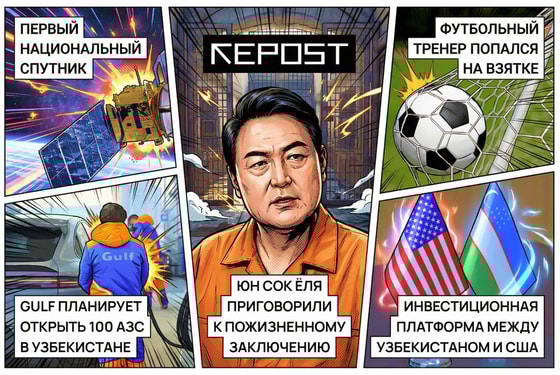 Фото сгенерировано ИИ / Repost.uz