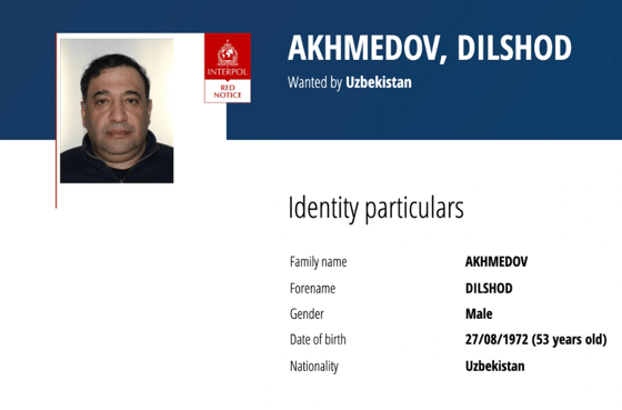 Фото: Интерпол
