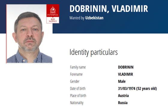 Фото: Интерпол