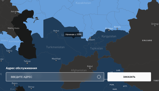 Фото: starlink.com