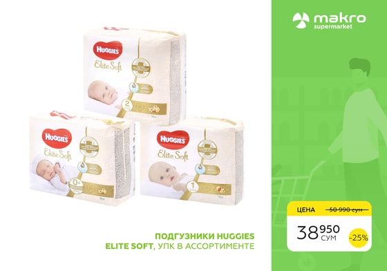 Актуально для всех филиалов г. Ташкент, кроме формата Express