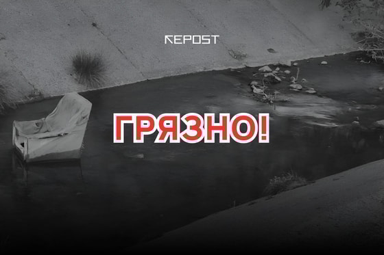Изображение: Repost.uz