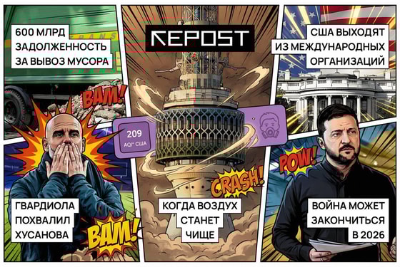 Фото сгенерировано ИИ / Repost.uz