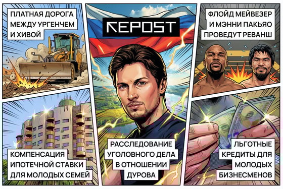 Фото сгенерировано ИИ / Repost.uz