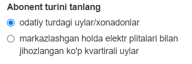Типовые дома и дома с электроплитами соответственно.