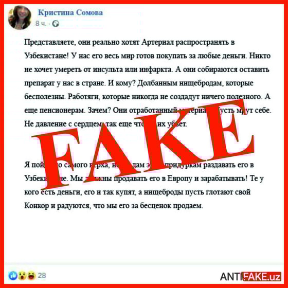 Фото:&nbsp;Telegram-канал AntiFake