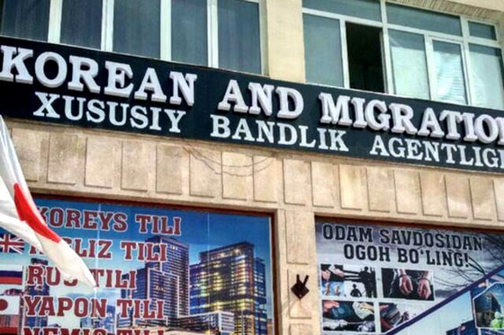 Фото: Телеграм-канал @xususiybandlikagentligi