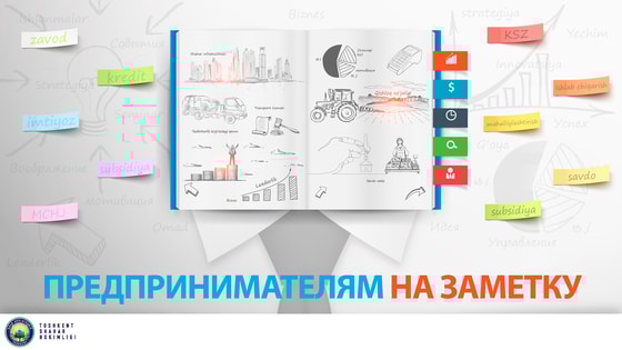 Фото: Пресс-служба хокимията Ташкента