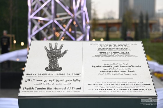 Фото: Пресс-служба президента